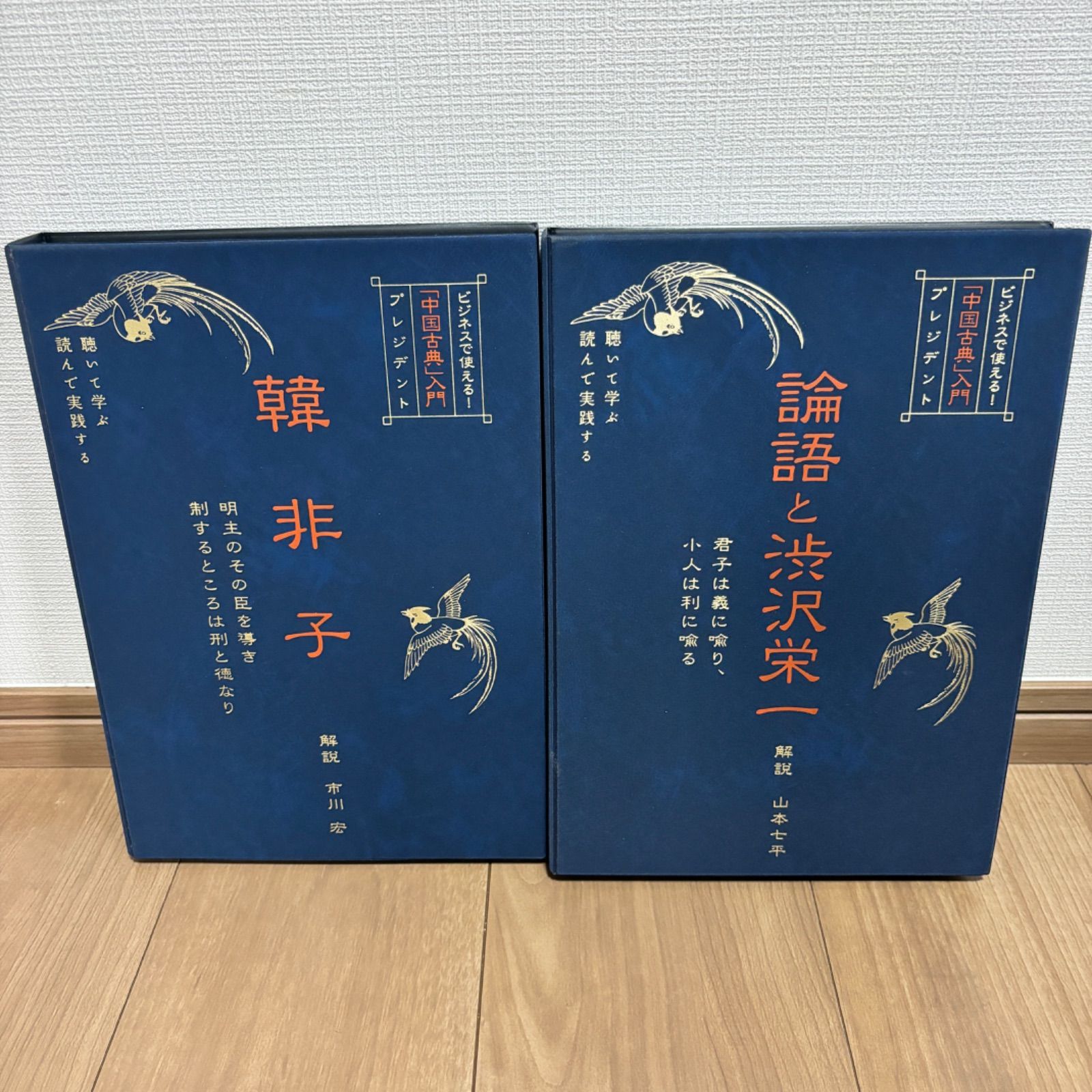 中国古典入門孫子 CD付き書籍 4枚セットとカセット5巻セット