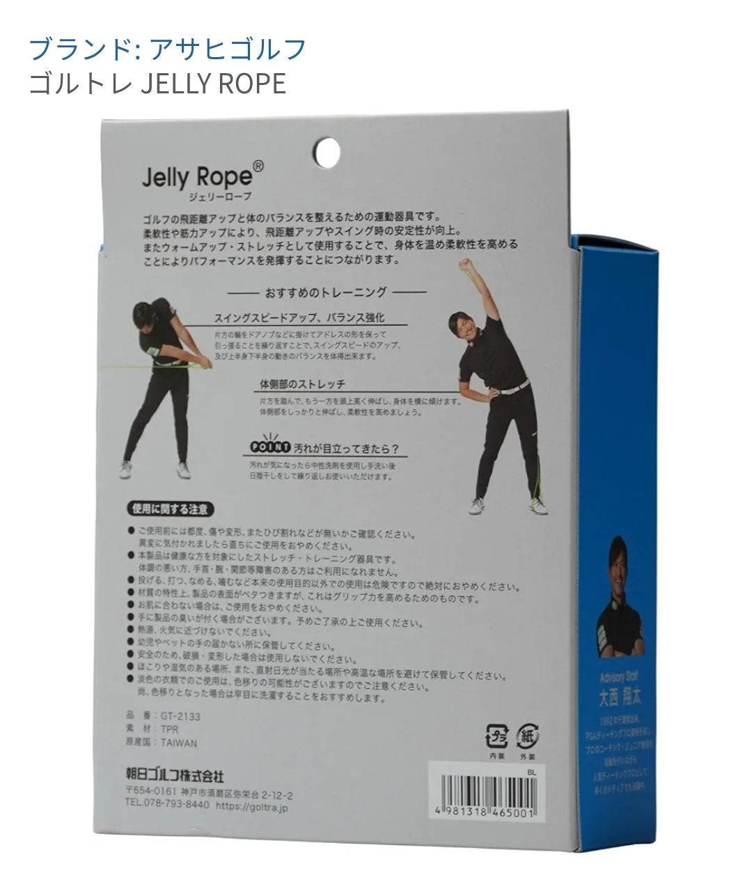 GOLTRA ごるトレ 正規品 Jelly Rope ジェリーロープ 「 GT-2133 」 - メルカリ