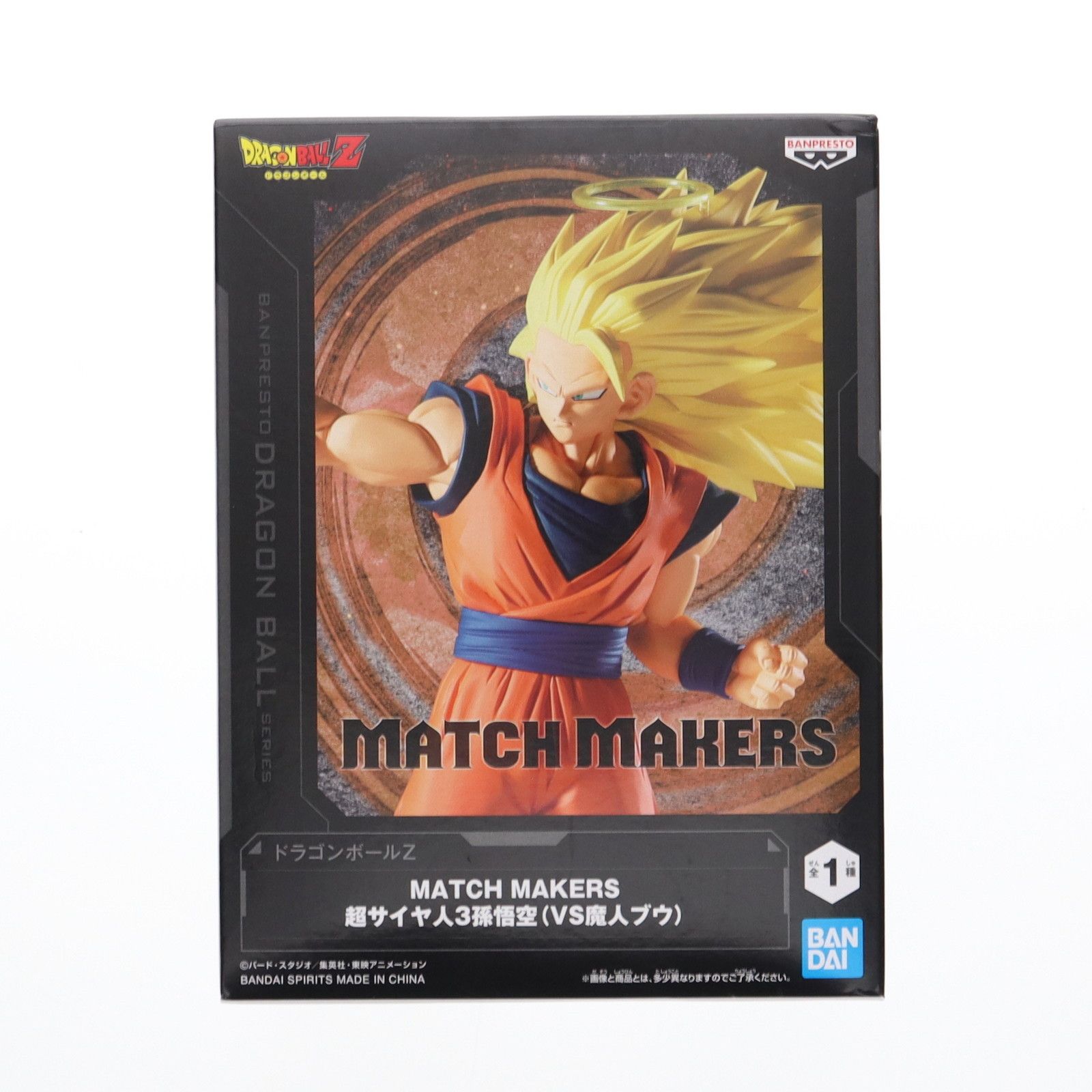 ドラゴンボールZ MATCH MAKERS 超サイヤ人3 孫悟空 魔人ブウ