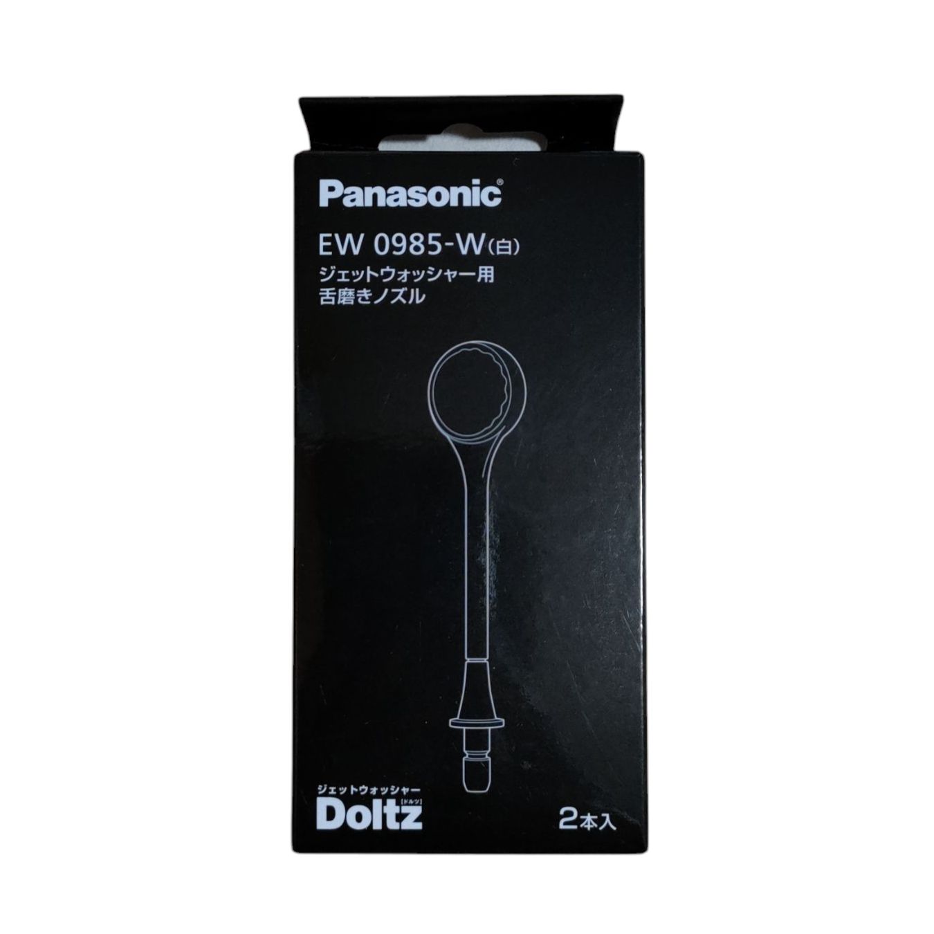 Panasonic パナソニック EW0985-W 舌磨きノズル 替えノズル Panasonic パナソニック EW0985-W 舌磨きノズル 替えノズル