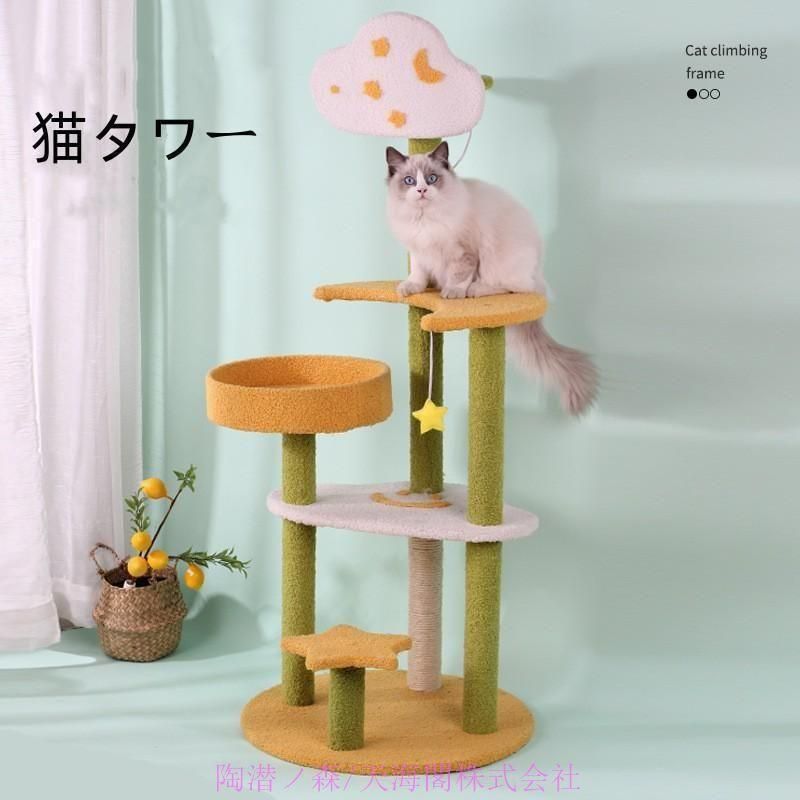 キャットタワー 据え置き 猫タワー 運動不足解消 爪とぎポール 夏でも快適 猫のおもちゃ 3段 ネコつかみ柱
