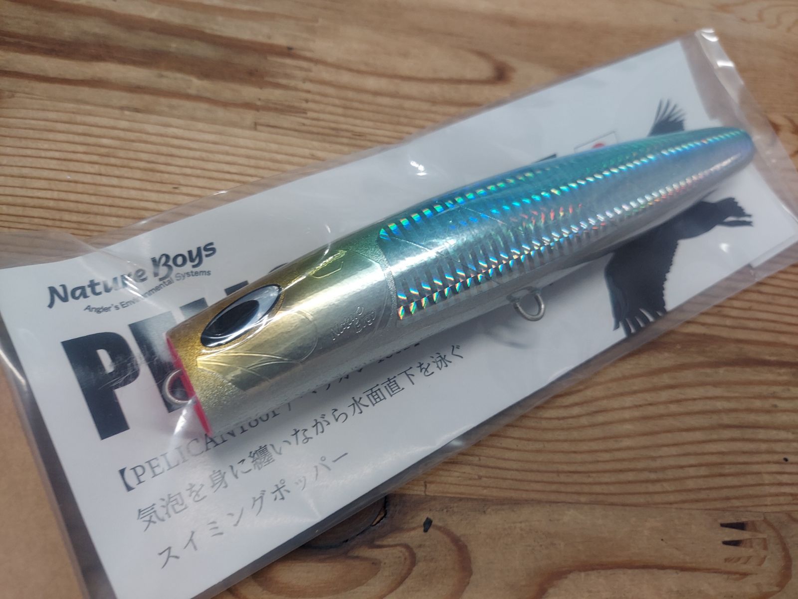 ☆送料無料☆ネイチャーボーイズ ペリカン180F - メルカリ