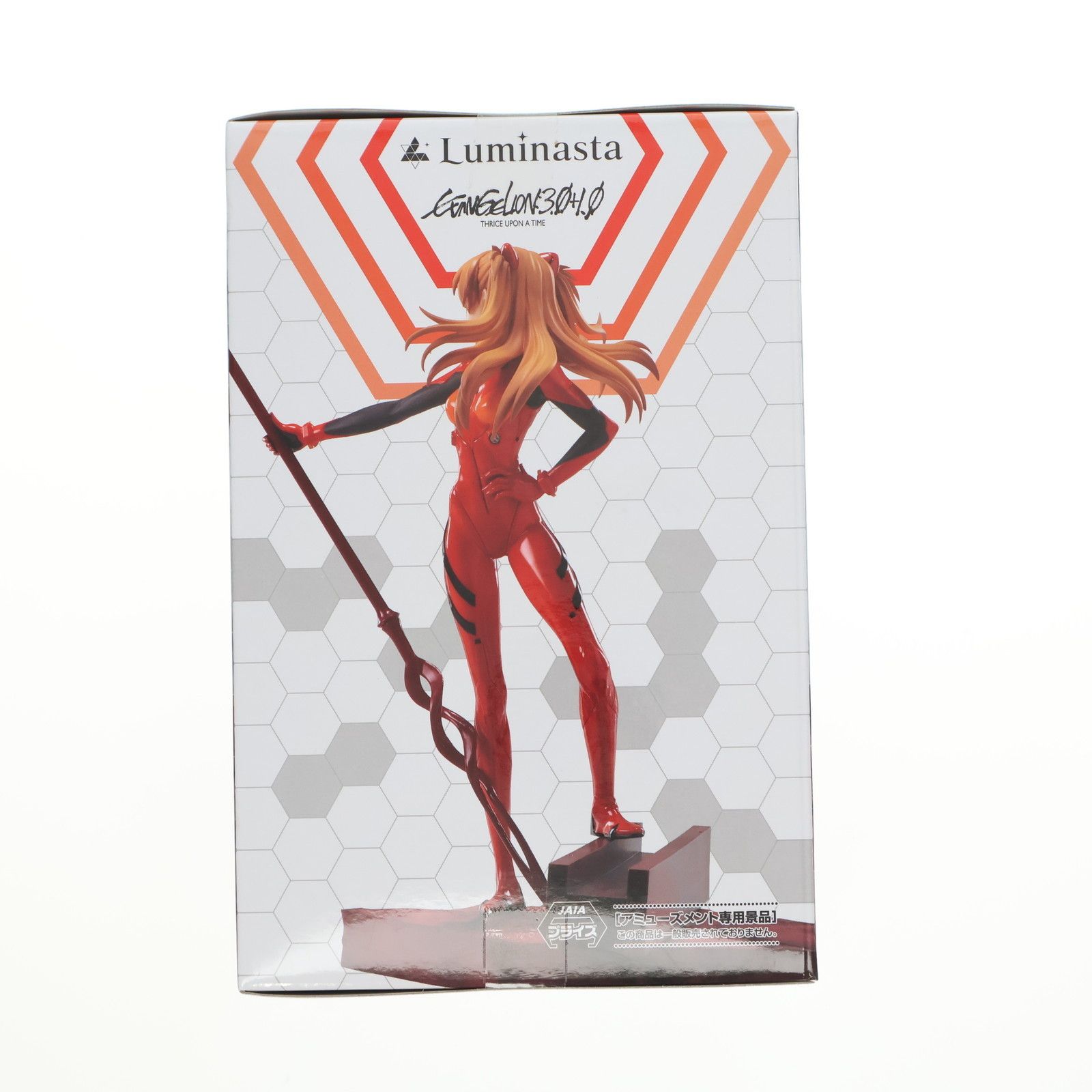 式波・アスカ・ラングレー シン・エヴァンゲリオン劇場版