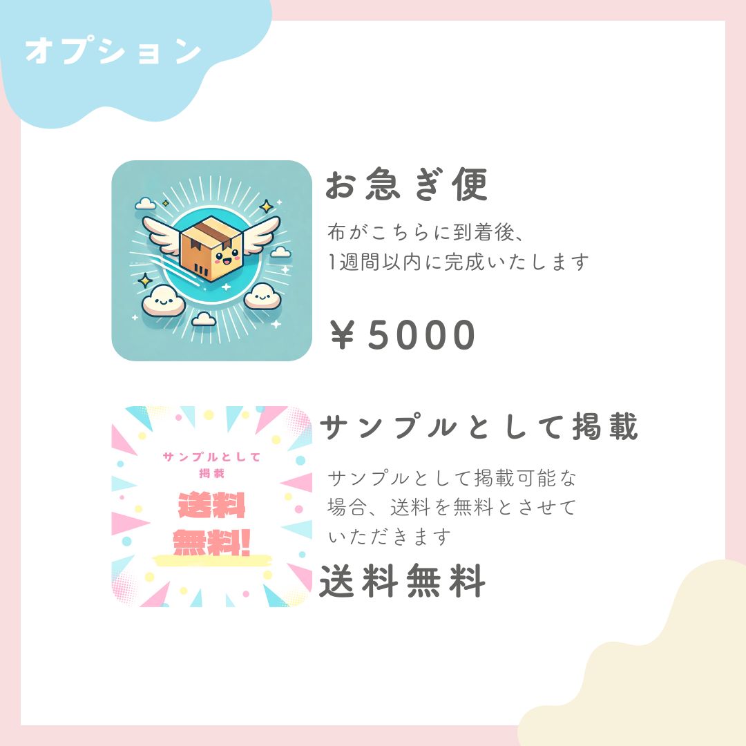 セミオーダー 推しぬい