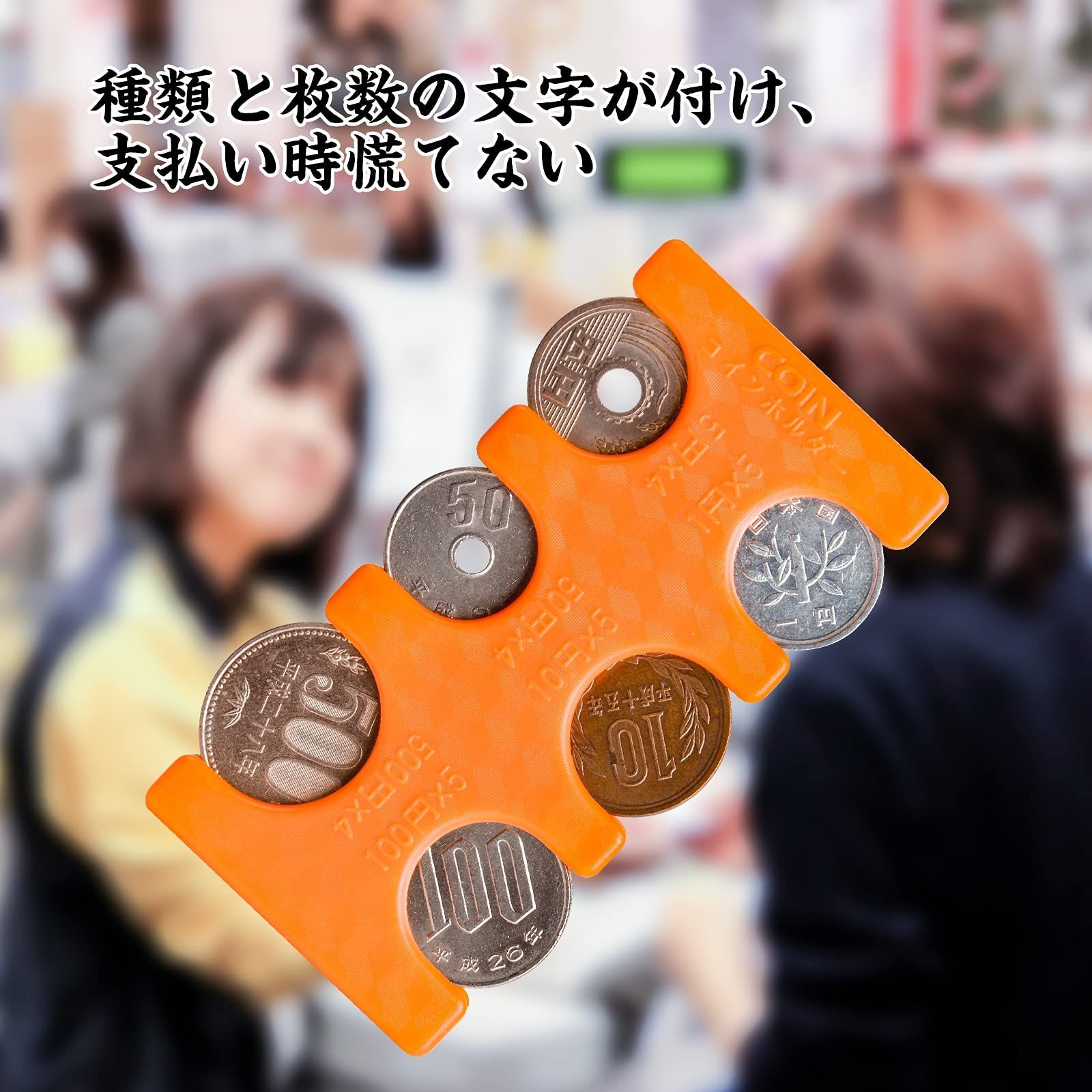 メルカリShops - 【色: オレンジ】貨幣専用ケース 硬貨分類ケース 小銭財布 2775円収納でき