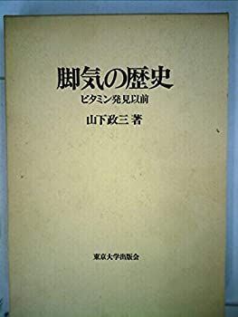 中古】 中臣秡・中臣秡抄 (1977年) (吉田叢書 第4編 ) 【公式通販】