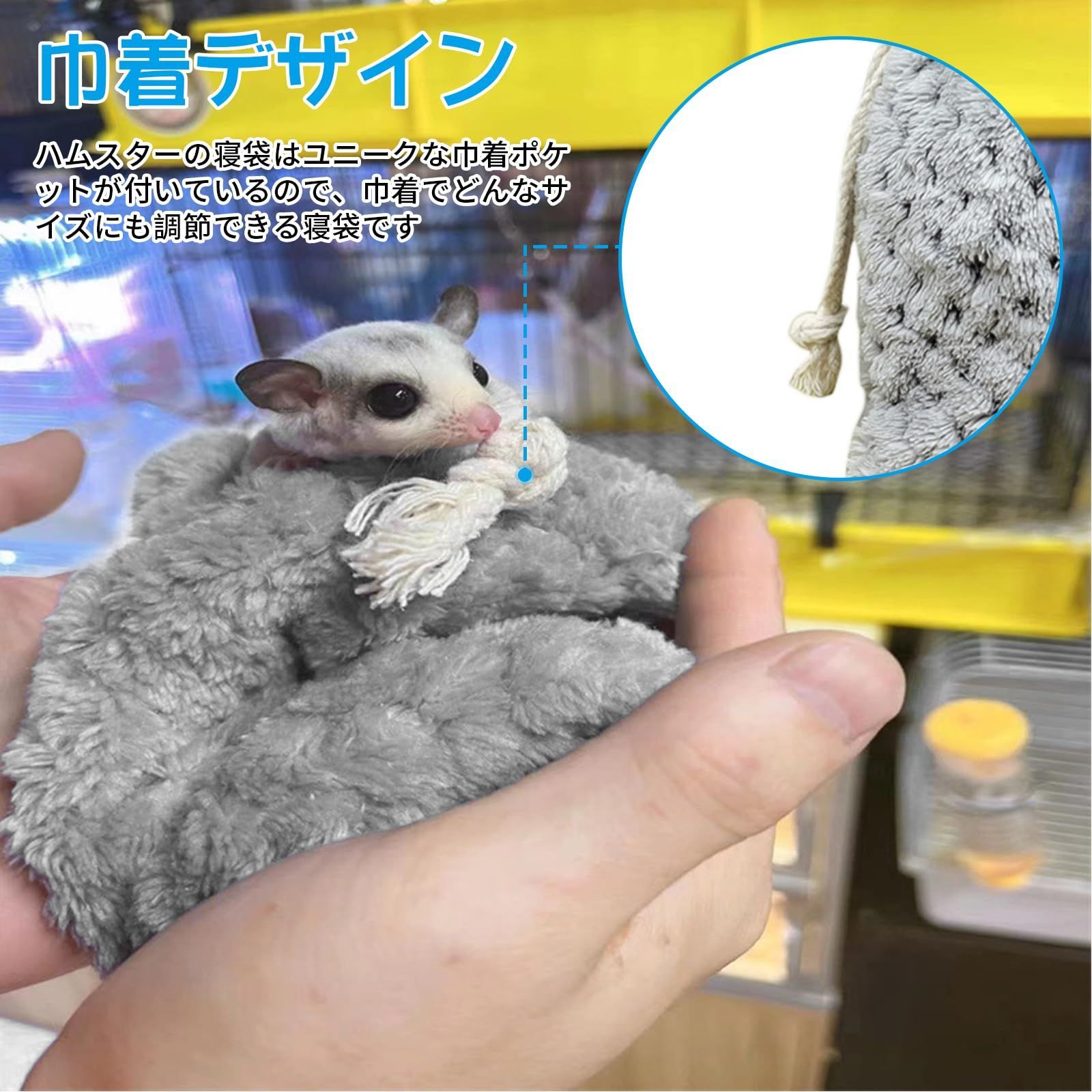 ハムスターポーチ フクロモモンガ フェレット モモンガ 暖かい
