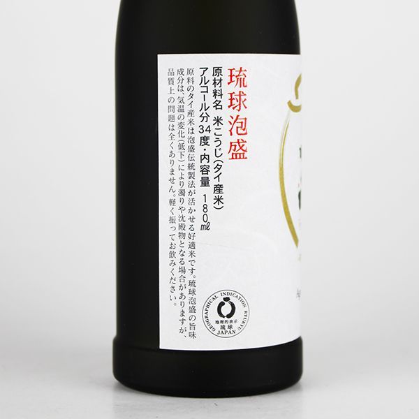 泡盛 主 甕熟成 19年古酒 34度,180ml / ヘリオス酒造