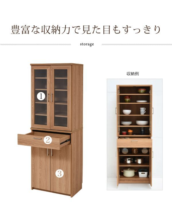 AJK1005673 キッチンボード 食器棚 木製 幅60.5 高さ180 AJK1005673 キッチンボード 食器棚 木製 幅60.5 高さ180