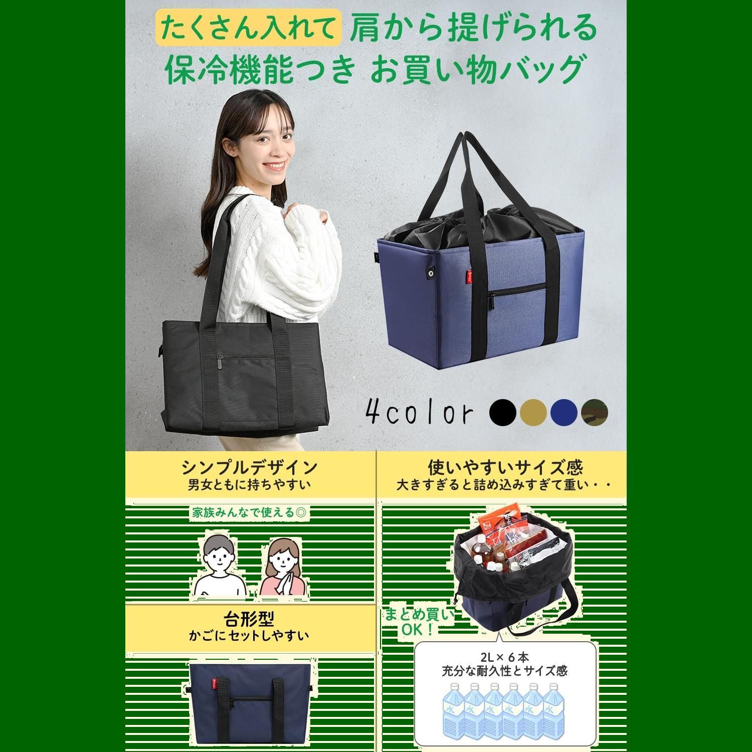 nicoly 肩 から 提げ れる 保冷 ショッピング バッグ コレクション 26l