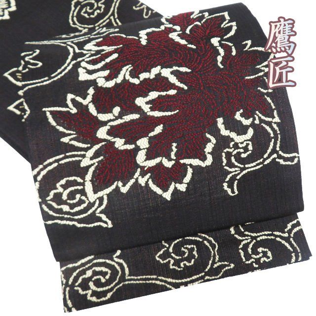 特選 袋帯 未使用 鷹匠 花模様 唐草牡丹 箔糸 黒色 多色 A1076