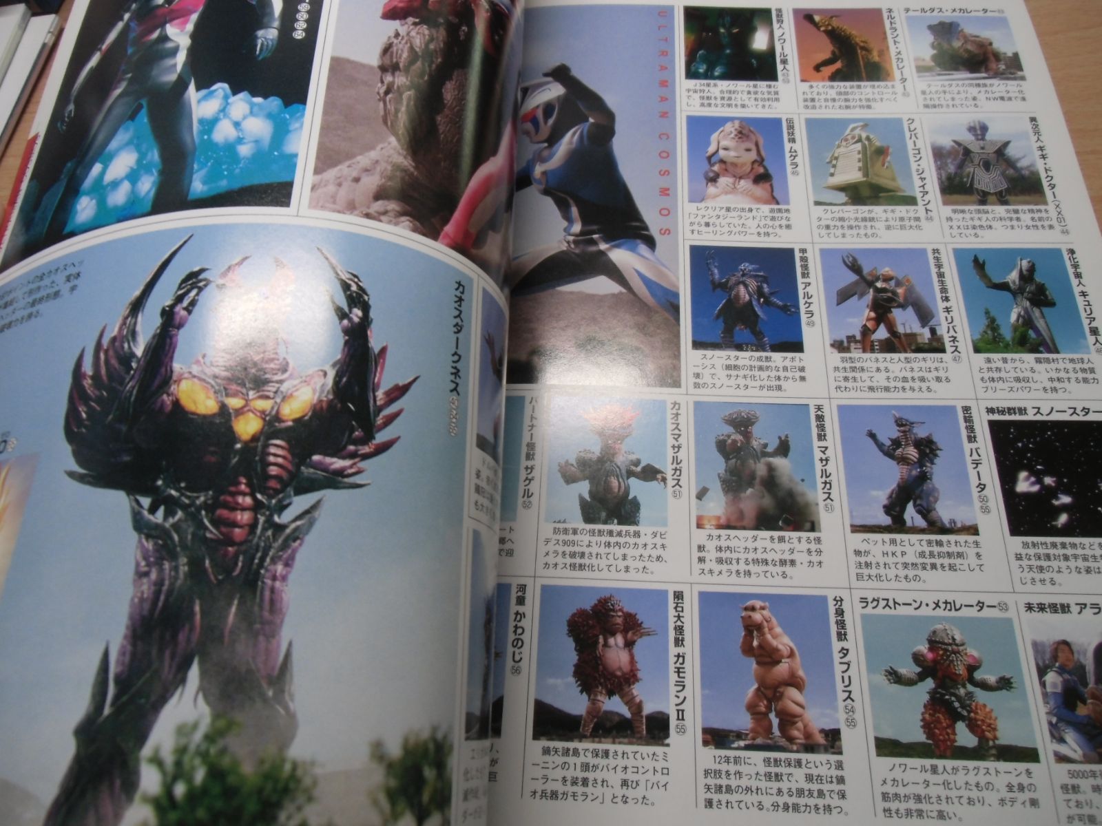 Official File Magazine ULTRAMAN Vol.10 ウルトラマンコスモス