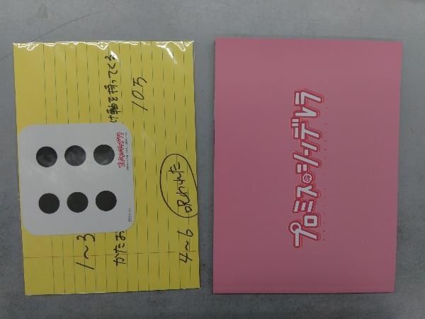 プロミス・シンデレラ Blu-ray BOX〈4枚組〉 新品 未開封 【公式通販】