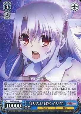 雪の妖精　イリヤ　PSA9　ヴァイス 雪の妖精 イリヤ PSA9 ヴァイス （超激安 Amazon.co.jp: WS 雪の