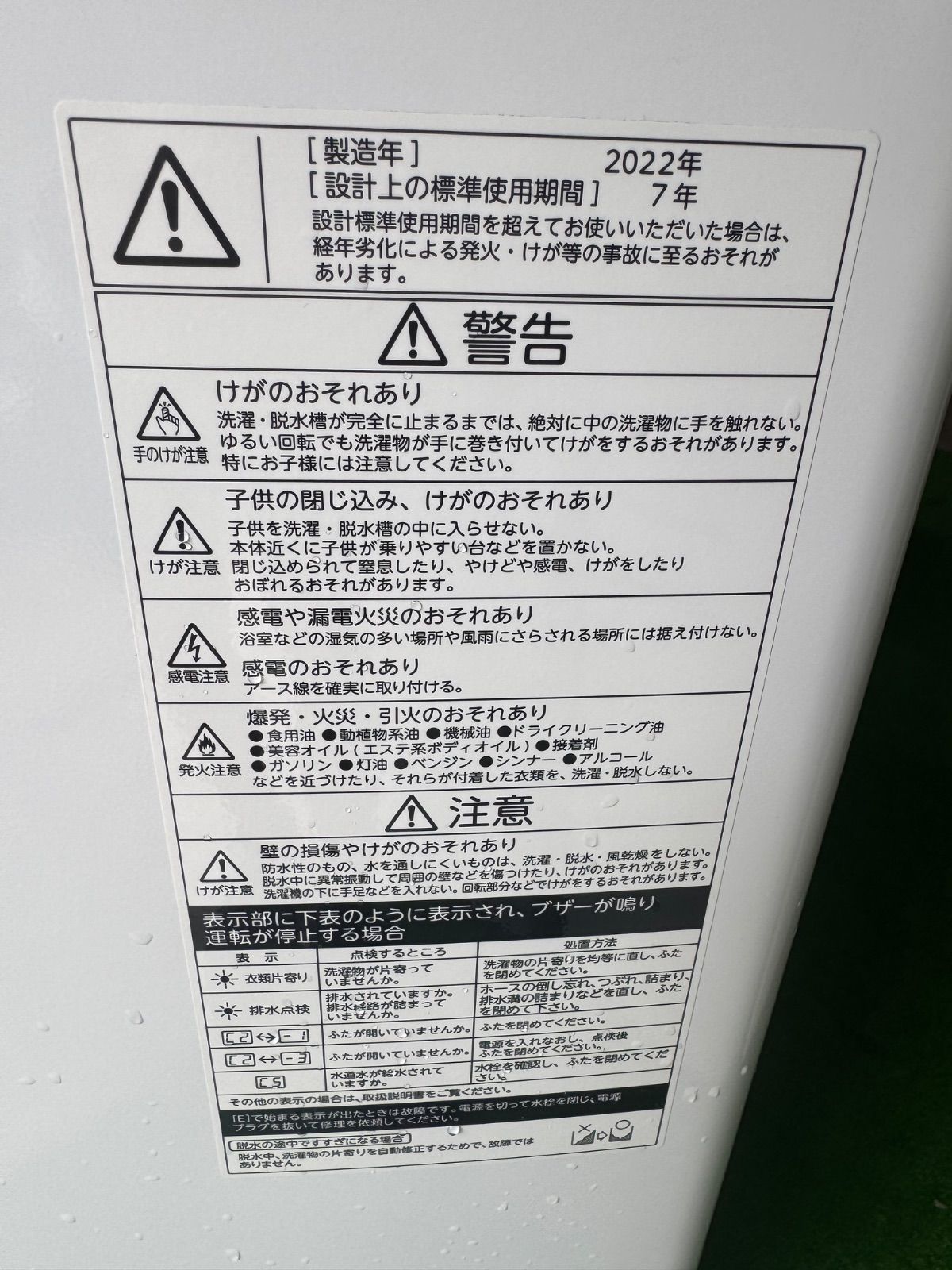 製TOSHIBA洗濯機10Kg