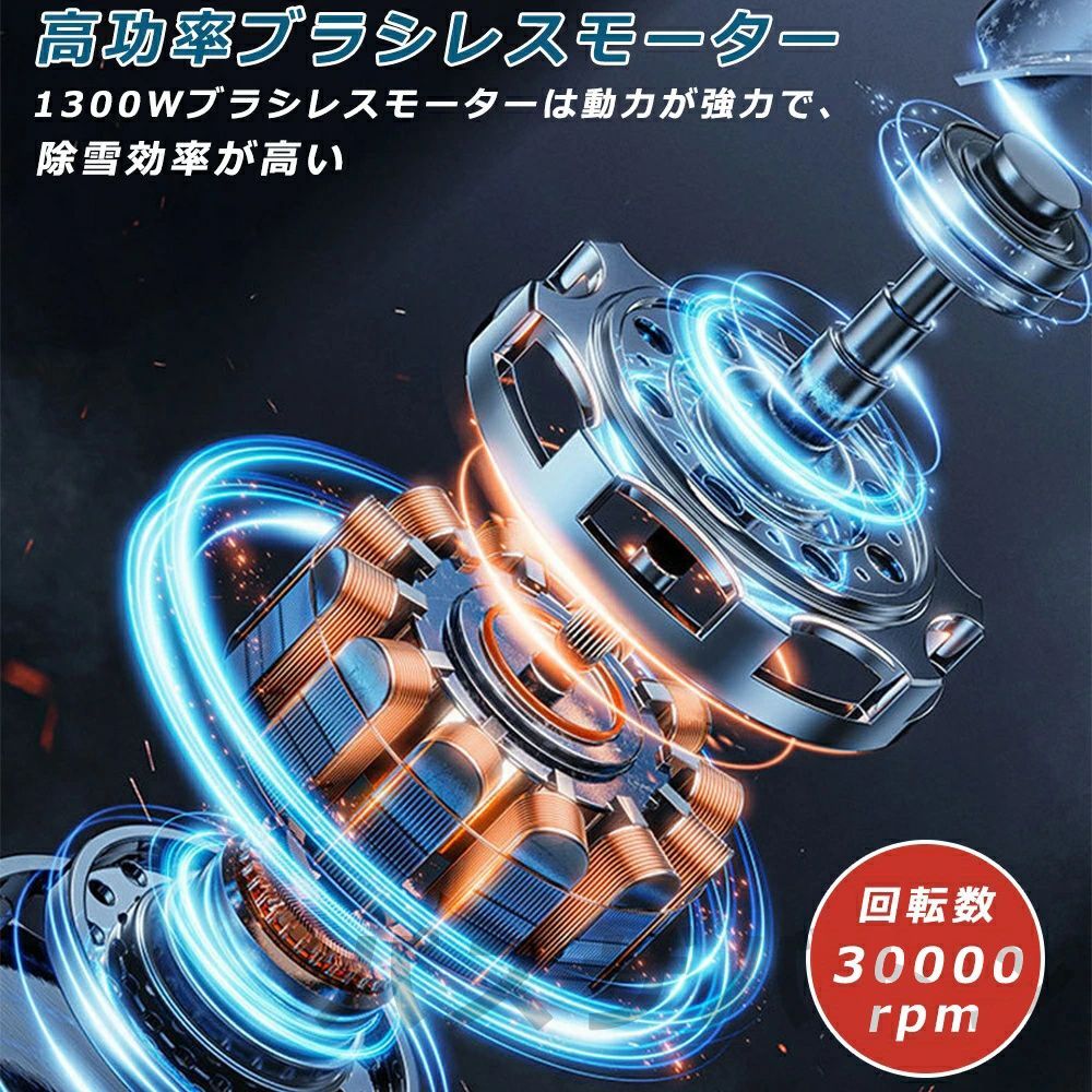 バッテリー充電器 除雪幅30cm