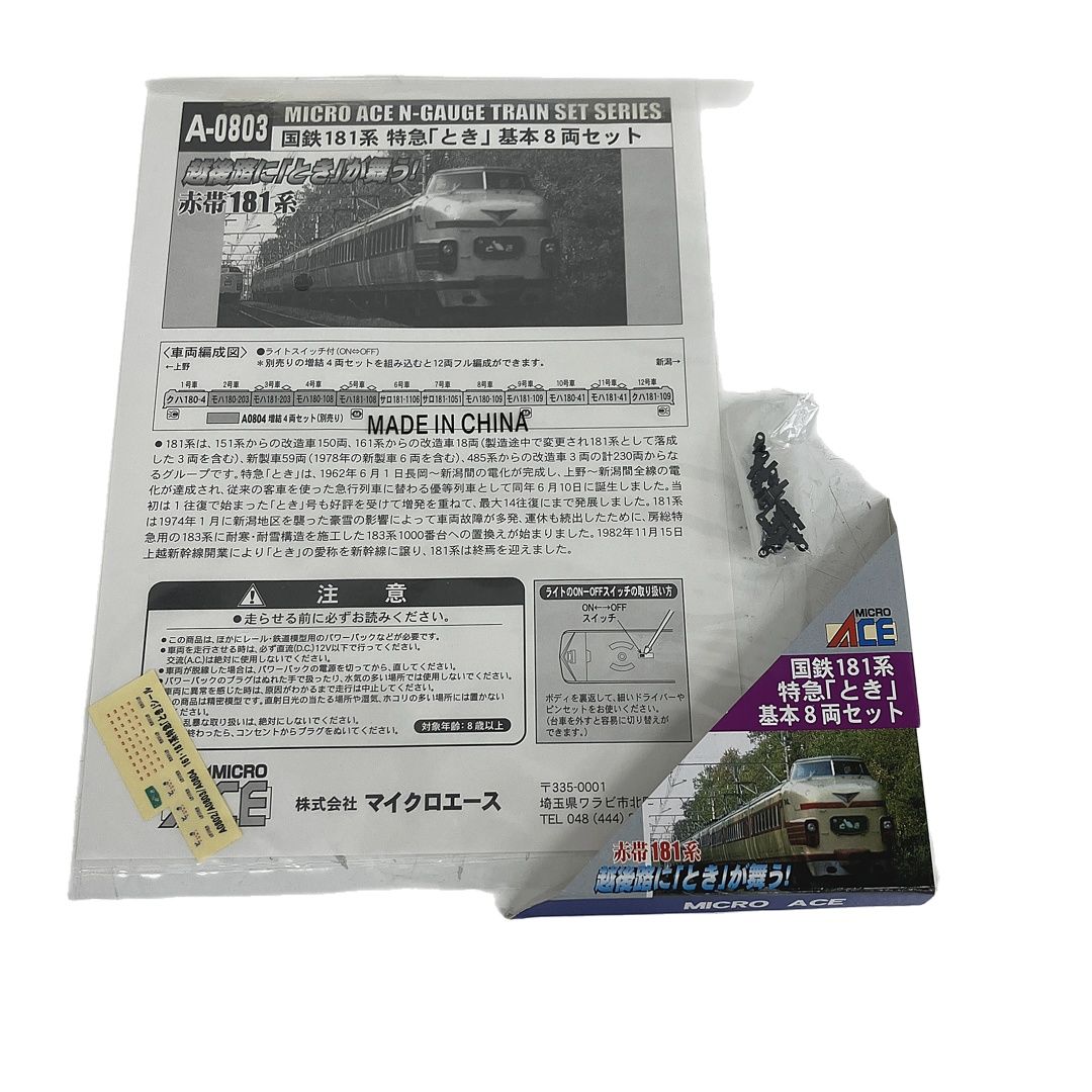 MICRO ACE A-0803 国鉄181系 特急とき 基本8両セット 鉄道模型 中古