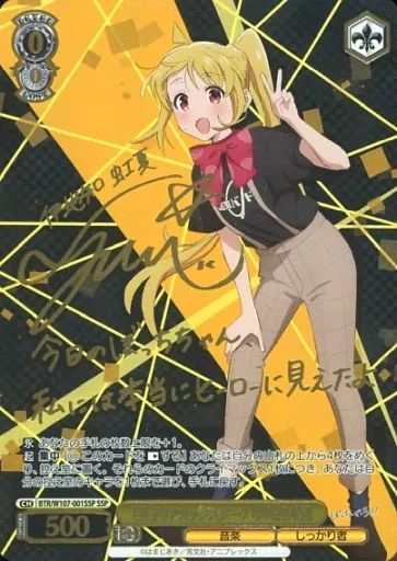 ヴァイスシュヴァルツ SSP サイン 中古】ヴァイスシュヴァルツ BTR/W107-001SSP[SSP]：(ホロ)目指せ