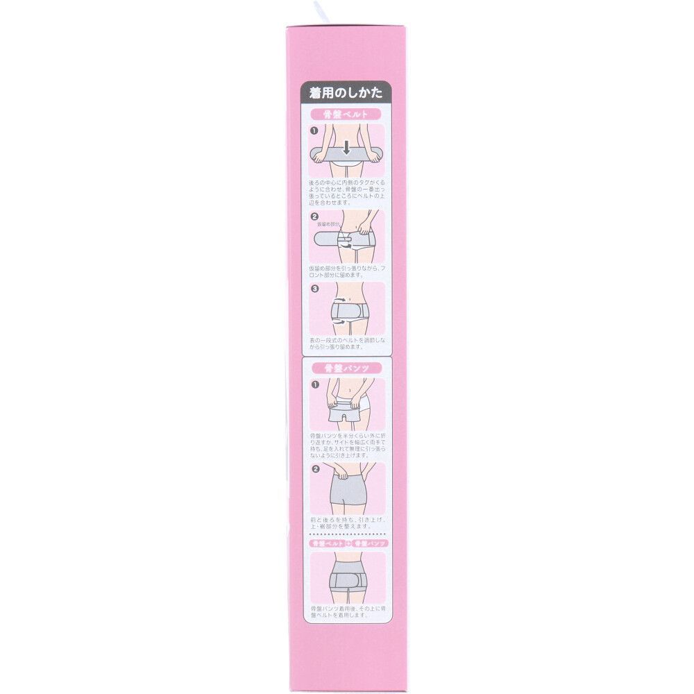 産後はじめてセット 骨盤ベルト-骨盤パンツ