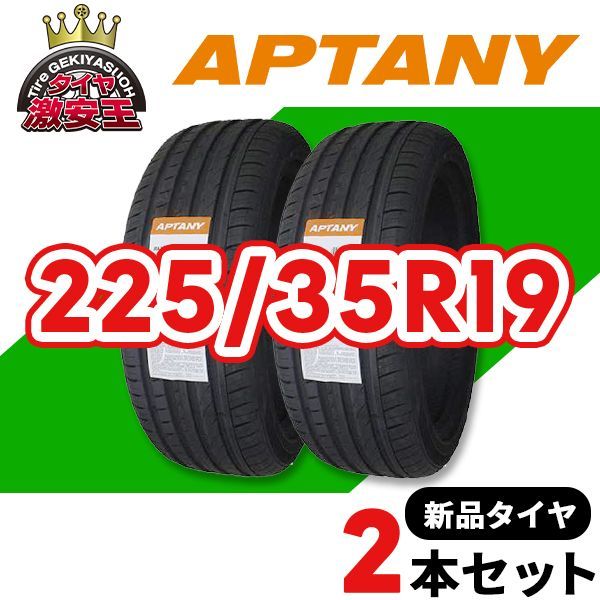 2本セット 225/35R19 2023年製造 新品サマータイヤ APTANY RA301 送料無料 225/35/19【即購入可】 - メルカリ