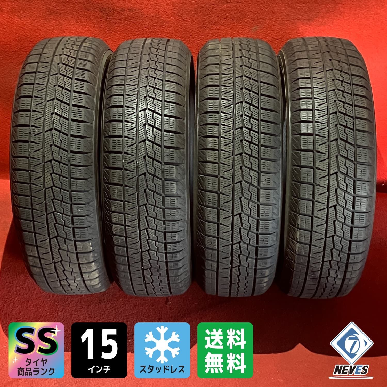 スタッドレスタイヤ 165 60R15 YOKOHAMA iG70 4本SET