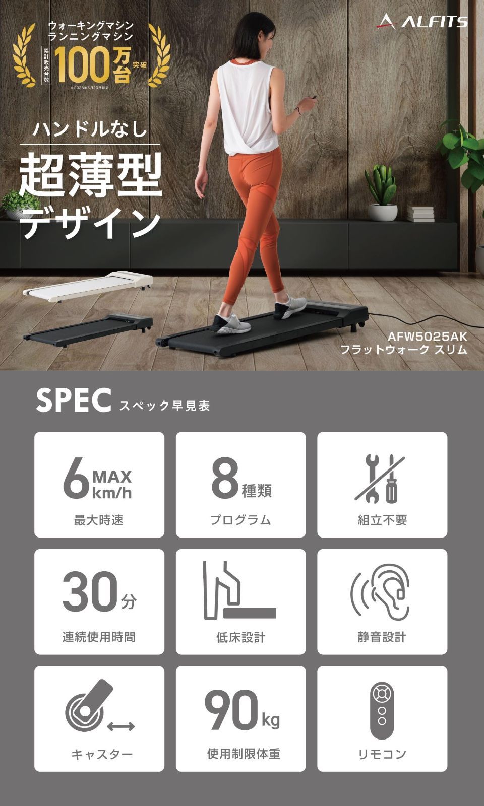 電動 コンパクト ルームランナー 組立不要 キャスター ランニングマシン リモコン 最大時速6km 健康器具 プログラム機能 静音 ダイエット ハンドルなし 省スペース収納 宅トレ 低床設計 超薄型 AFW5025AK 家庭用 ウォーキングマシン ブラック ア