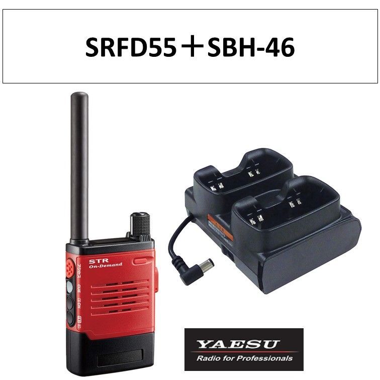 SRFD55 SBH-46 特定小電力トランシーバー 赤 レッド 八重洲無線 無線機 2ポケット充電器スリーブ インカム スタンダードホライゾン