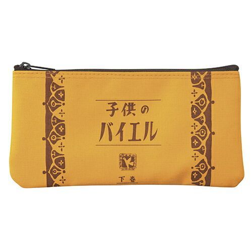 まとめ ナカノ フラットペンポーチ コドモノバイエル下巻 GZO120FPYL ×5セット