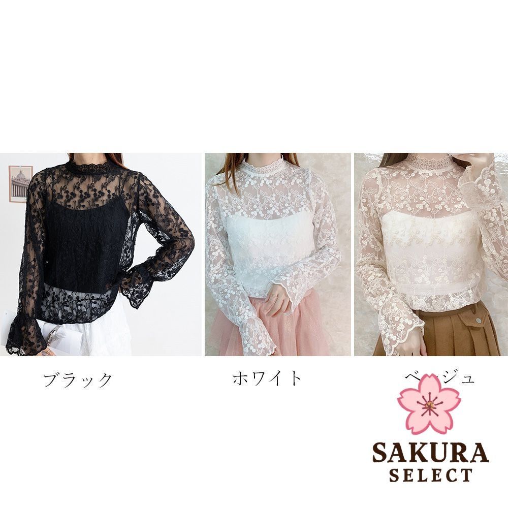 レース ハイネック インナー レディース トップス シアー 総レース 花柄 花柄レース 透け感 シャツ プルオーバー B会場 レース トップス 花柄 ピンク レディース ハイネック シアー