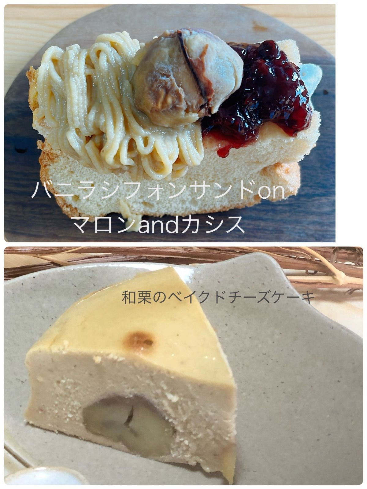 ベルおやつ便　シフォンケーキサンド　チーズケーキ　テリーヌ ベルおやつ便 シフォンケーキサンド チーズケーキ テリーヌ 4月、5月