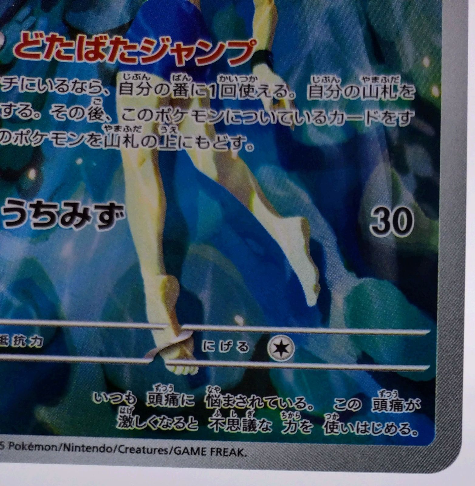 CGC10 カスミのコダック AR 熱風のアリーナ SV9a 071/063 カスミのコダック (AR) {071/063} [SV9a/熱風のアリーナ] [SV