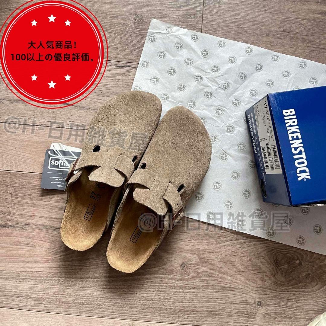 BIRKENSTOCK ビルケンシュトックボストンスエードサンダル#トープ