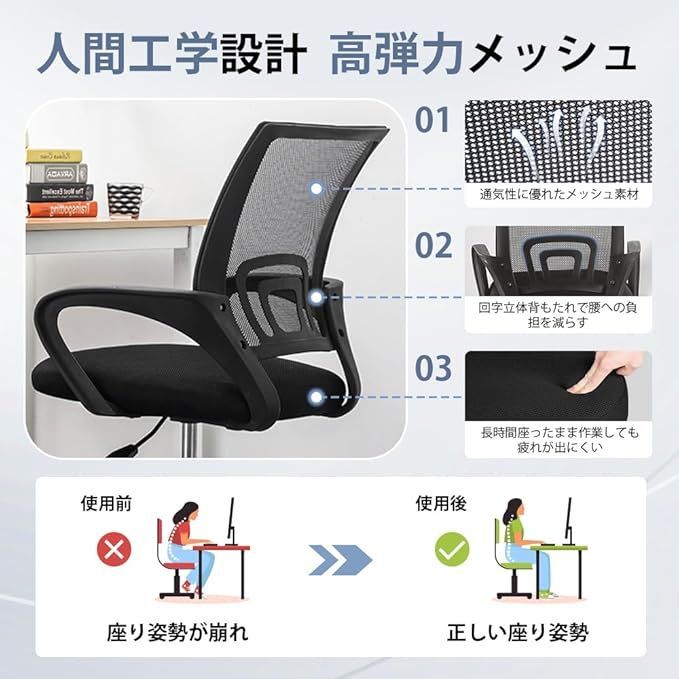 通気性 テレワーク