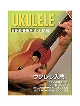(未使用･未開封品)　KC 教則本 ウクレレ用 KBU-100 7z28pnb 未使用・未開封品) KC 教則本 ウクレレ用 KBU-100 7z28pnb 【公式通販】