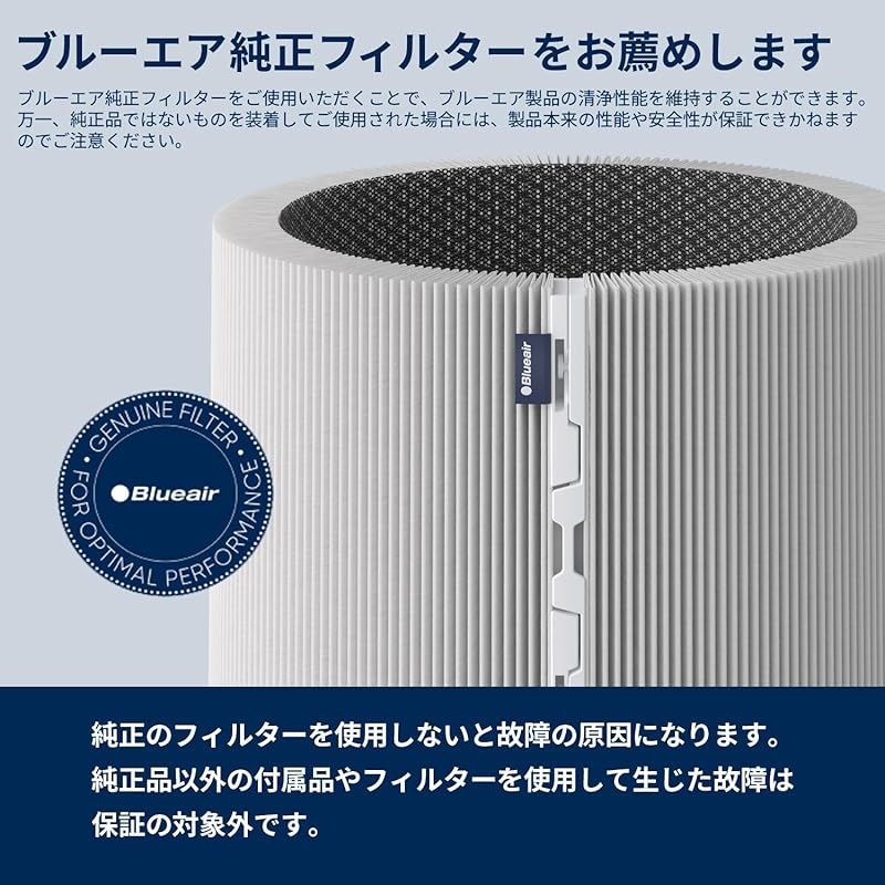 ブルーエア Blueair