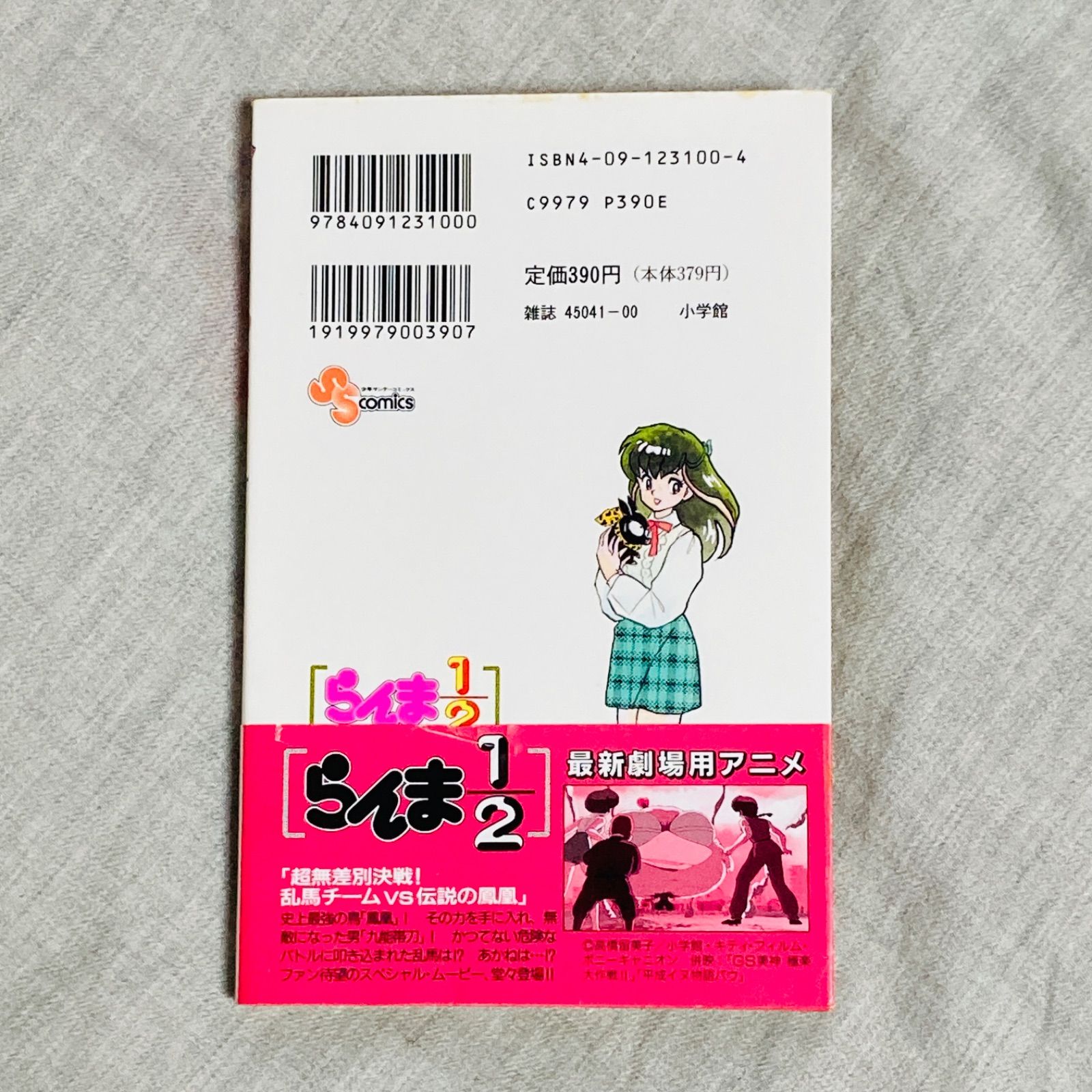 初版/帯付き】らんま1/2 第30巻 高橋留美子 - メルカリ