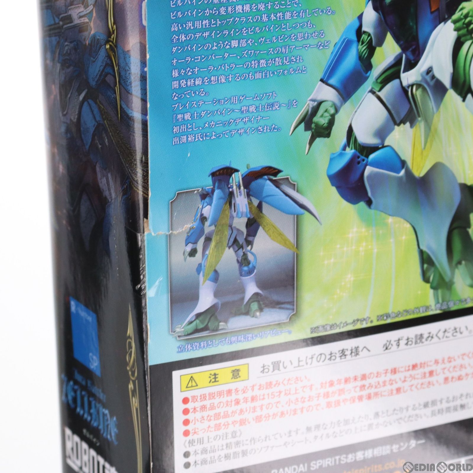 魂ウェブ商店限定 ROBOT魂(SIDE AB) ゼルバイン 聖戦士