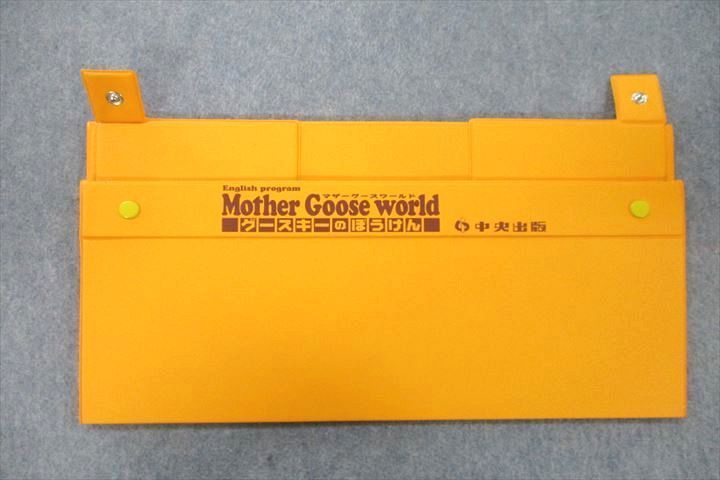 UY26-071 中央出版 English program Mother Goose world グースキーの