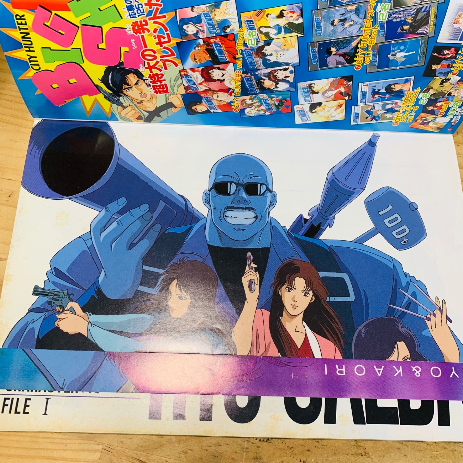 シティーハンター 今日からCITY HUNTER 14巻【特典イラスト付き】 - マンガ（漫画） 錦