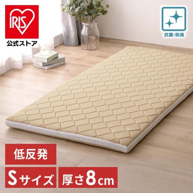 公式 敷き布団 シングル マットレス 三つ折り マットレストッパー 3総構造 体圧分散 折りたたみ 低反発 99N 抗菌防臭 消臭 軽量 SKF-LUB08-S アイリスオーヤマ