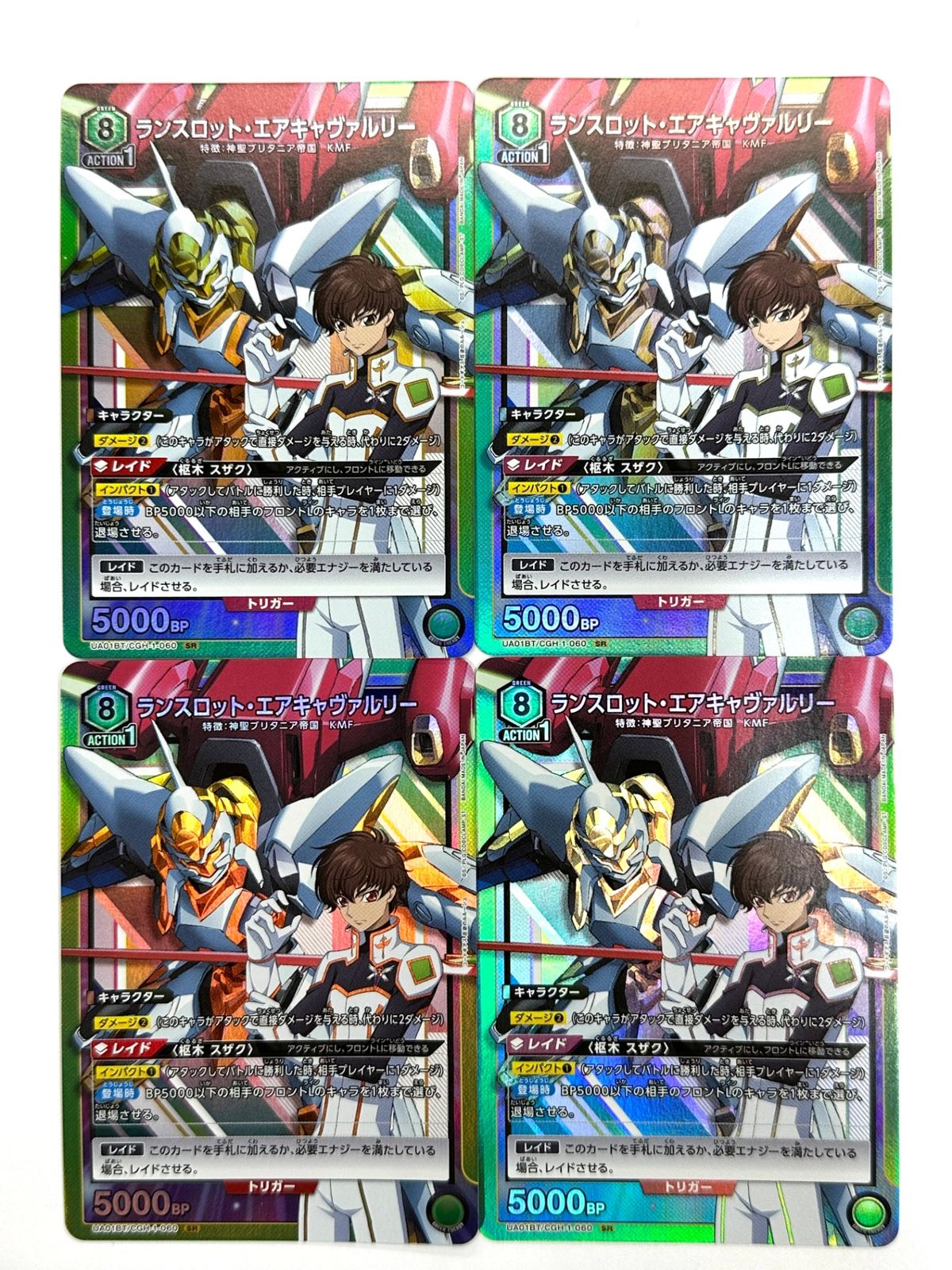 ランスロットエアキャヴァルリー 4枚 sr ユニオンアリーナ ユニオンアリーナ ランスロット・エアキャヴァルリー SR CGH-1