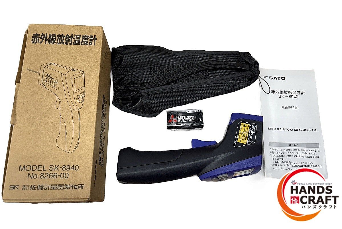 ◇ SATO SK-8940 赤外線放射温度計 佐藤計量器製作所 中古 美品
