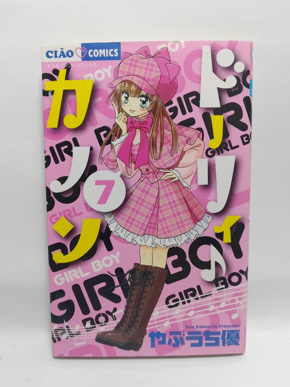 ☆まとめ買いが安い☆ドーリィ♪カノン 7 (ちゃおコミックス