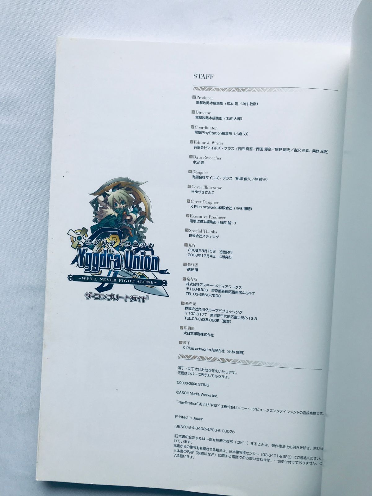 メダリスト 1〜10巻(非全巻) 全巻初版帯付き 7巻以降未開封