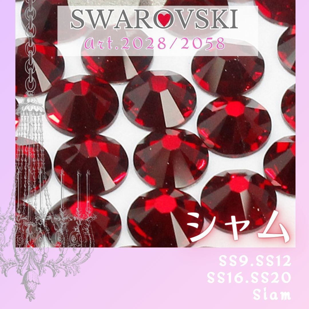 SW-093 【スワロフスキー】#2028 #2058 #2088 ✨フラットバック ラインストーン ✦シャム/F_A4 |  #akeeeeeySWRare | Swarovski | No ホットフィクス - メルカリ