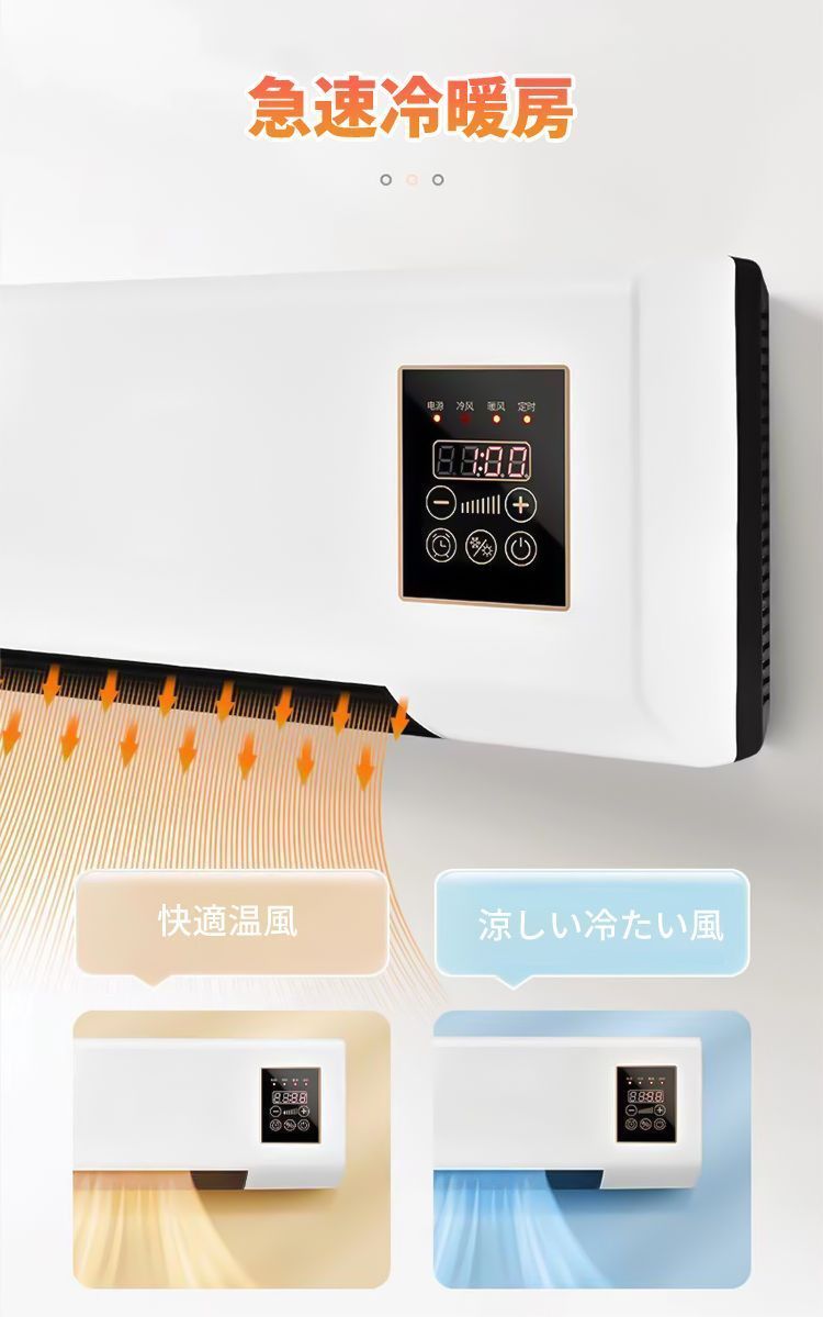 送風