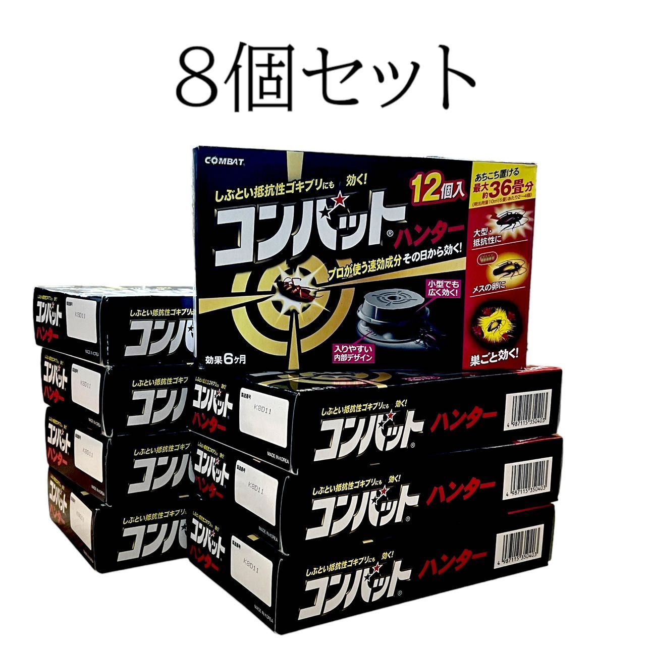 8箱セット☆コンバット ハンター 12個入 (防除用医薬部外品) 最大約３６畳分＊ゴキブリ 防虫 抵抗性ゴキブリにも効く - メルカリ