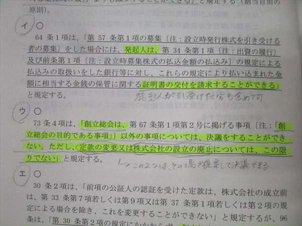 LEC2024年 行政書士試験合格講座 DVD付き 憲民行商 2024年 行政書士試験