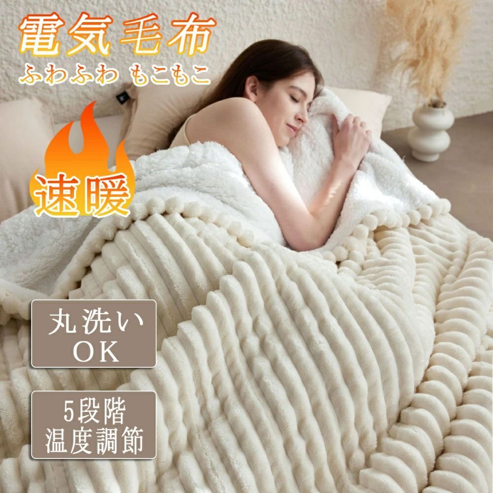 USB加熱マットレスパッド 5段階温度調整 150×180cm 12Hタイマー設定 電気ブランケット キャンプ用 寝袋対応 1人用シングルコントローラーまたは2人用デュアルコントローラー - 家庭用寝具|キャンプに最適 冬の暖かさソリューション