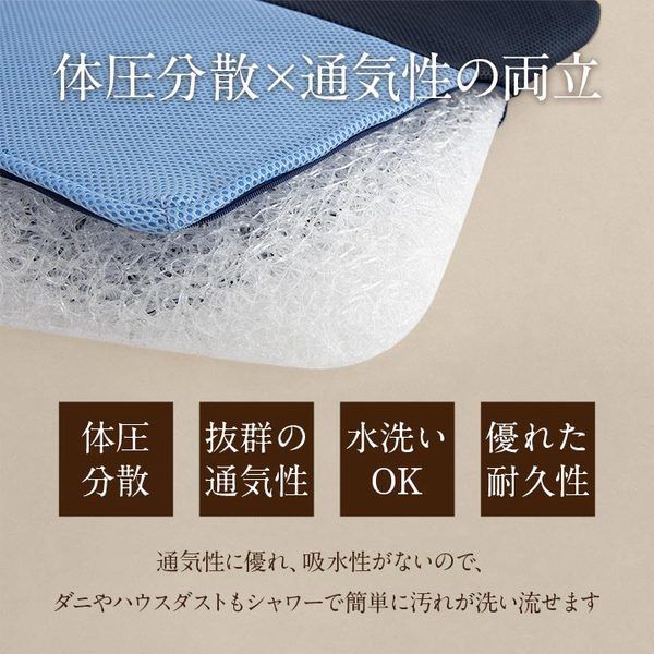 洗える 体圧分散 シート クッション 車いす 約40×40cm 介護用品【代引